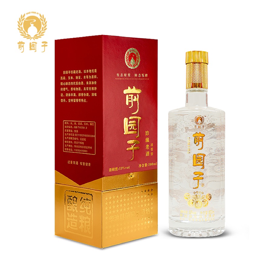 前园子珍藏老酒