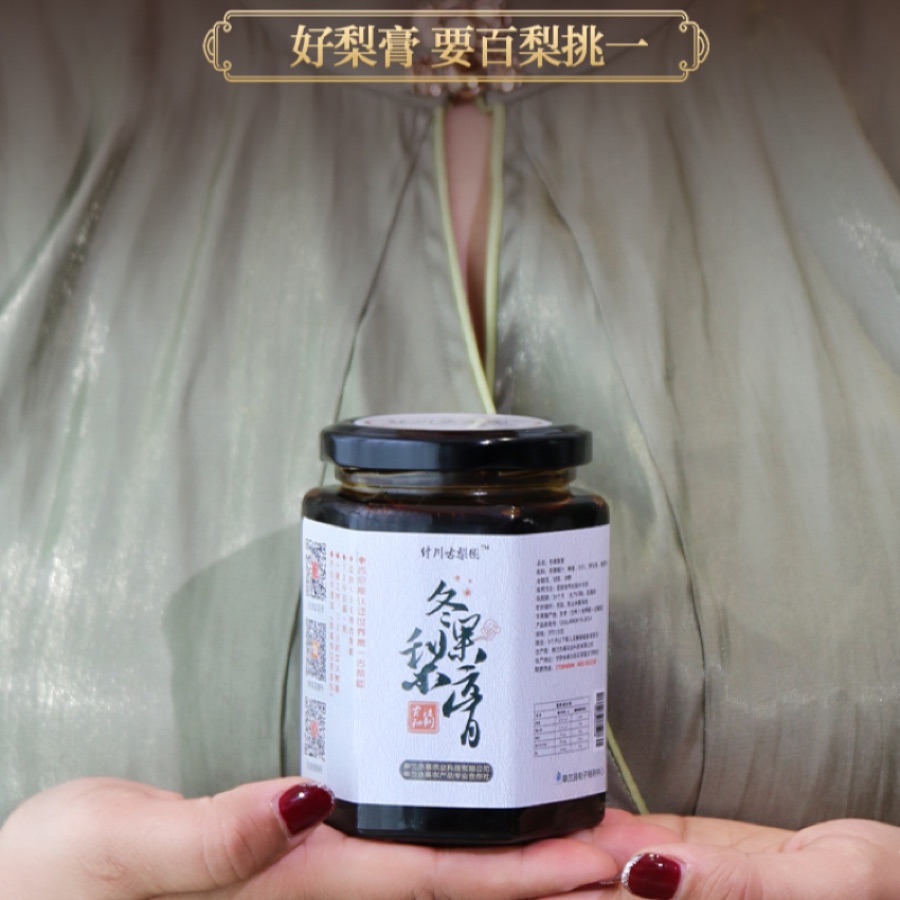 冬果梨膏